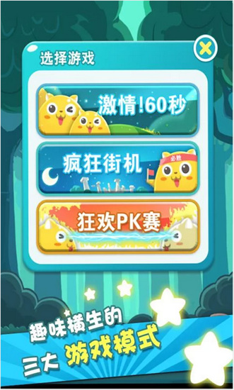 天天泡泡龙v1.0.6