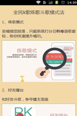 全民k歌v2.6.8.248
