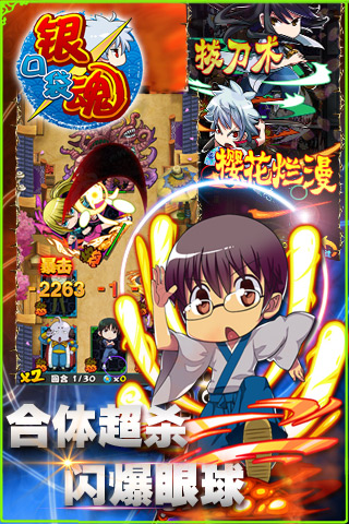 口袋银魂v1.2.20版  安卓IOS