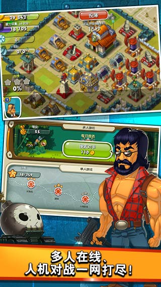 真正男子汉 破解版v1.5.0