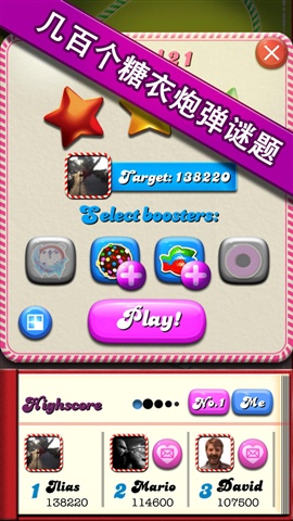 糖果传奇安卓ios