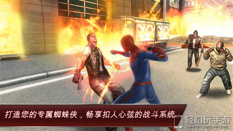 超凡蜘蛛侠修改版v1.1.4