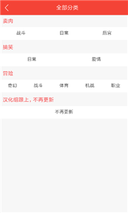 高清条漫阅读界面