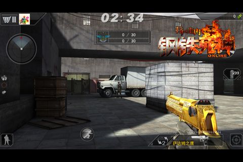 行尸走肉：钢铁死神Onlinev0.7.2 安卓IOS