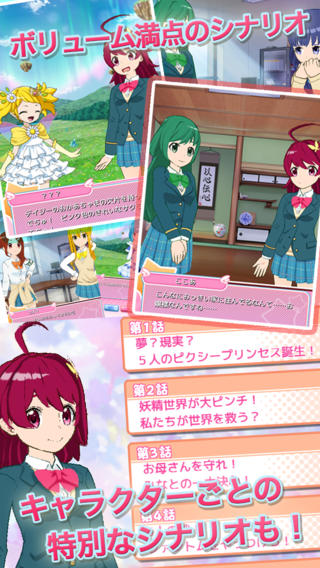 魔法少女妖精公主1.0.1版