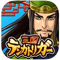 三国天下录v1.0 安卓ios