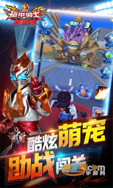 铠甲勇士之英雄传说游戏最新版本v1.5.1安卓版