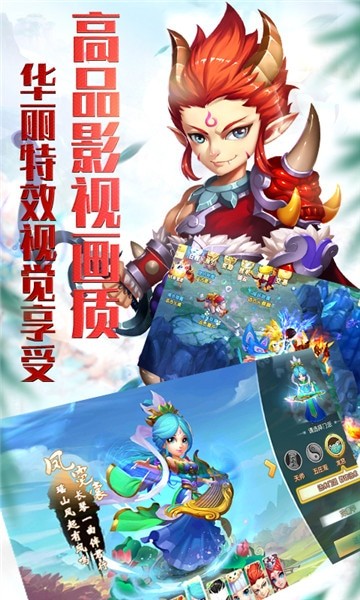 梦回仙游最新版