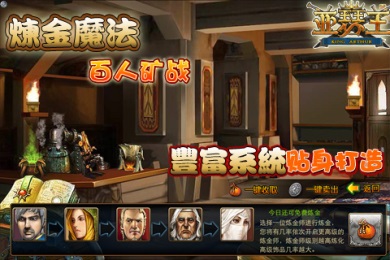 亚瑟王HDv1.0.2 安卓IOS
