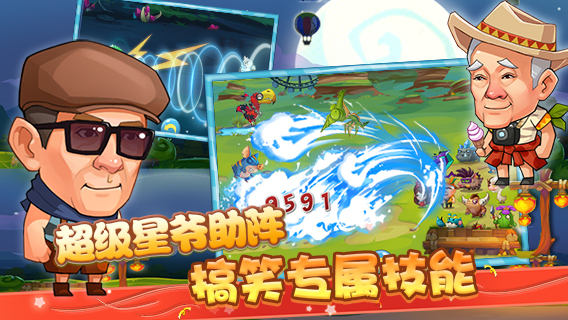 花样爷爷v1.1.5.0
