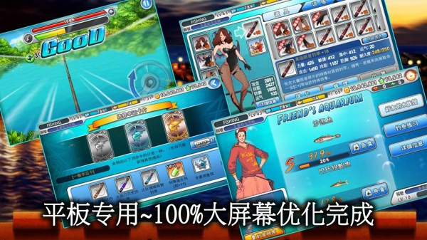 钓鱼大师 修改版v1.8.0