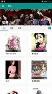xm虾漫漫画