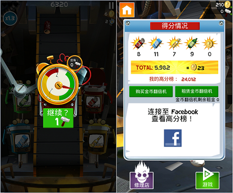 邪恶天才v1.3