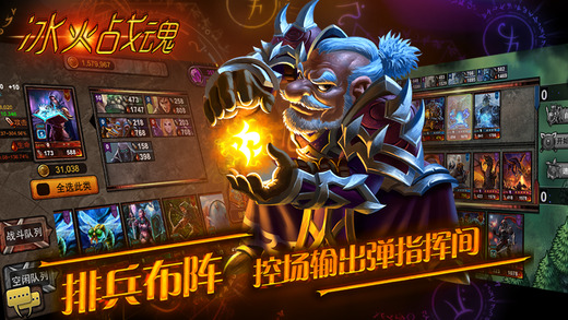 冰火战魂:魔灵之歌v1.5.1