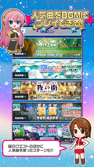 初音未来：神秘的音乐彗星v1.0.1  安卓IOS