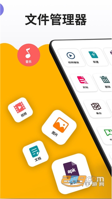 DS文件管理器app DS文件管理器app