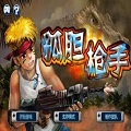 孤胆枪手:失落之城无限金币v1.0.0