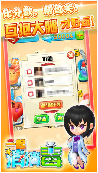 一起消消毒v1.1
