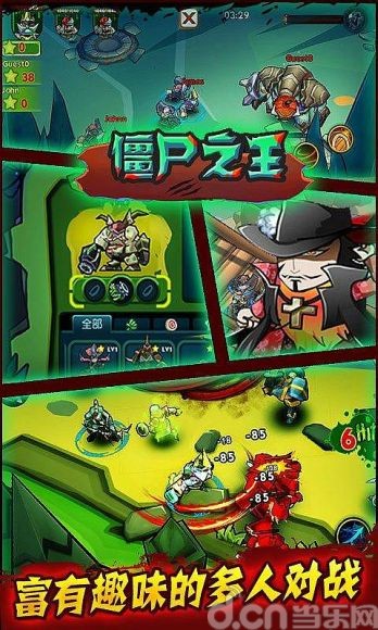僵尸之王v1.0
