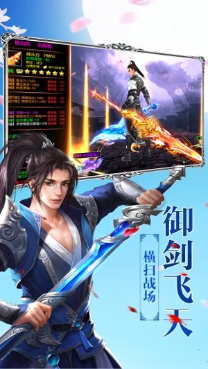 一念成仙