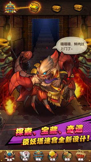 仙剑奇侠传手游版v1.1.22
