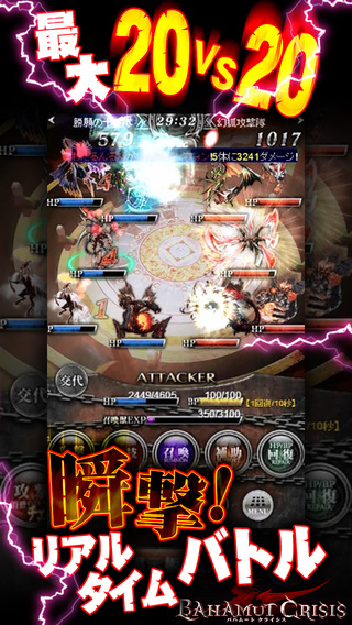 巴哈姆特危机v1.0.3 安卓IOS
