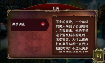 黑暗故事:血腥午夜中 汉化版