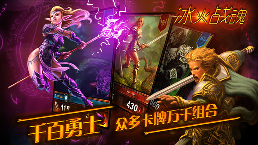 冰火战魂:魔灵之歌v1.5.1