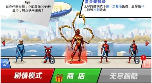 蜘蛛侠跑酷v1.0 安卓ios