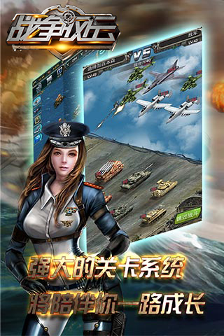 战争风云v1.3.3