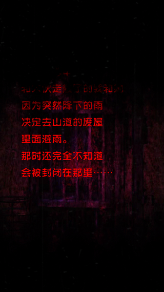 心灵废墟 汉化版