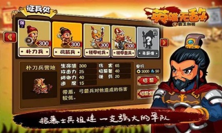 英雄无敌之霸王别姬v1.5 安卓IOS