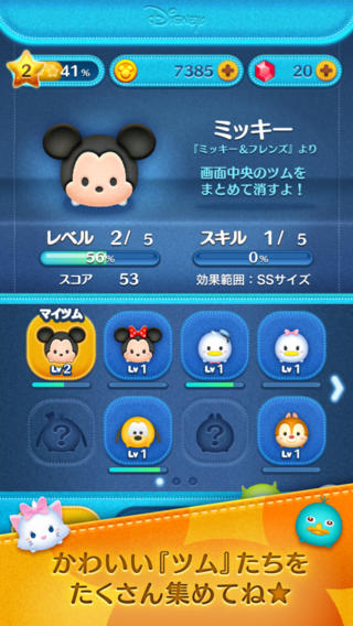 LINE迪士尼消消看V1.0.0