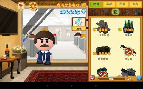 暴打老板3 精简版v1.7.1