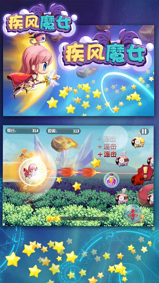 疾风魔女V 1.1