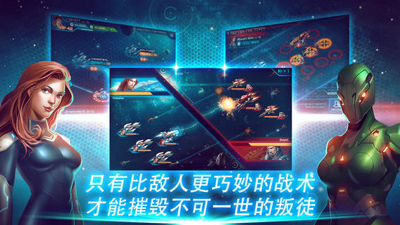 银河传说：时空战舰v1.4.0 安卓ios版
