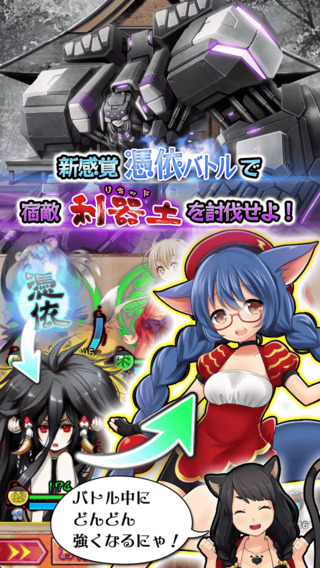 妖怪百姬谭v1.0 安卓IOS