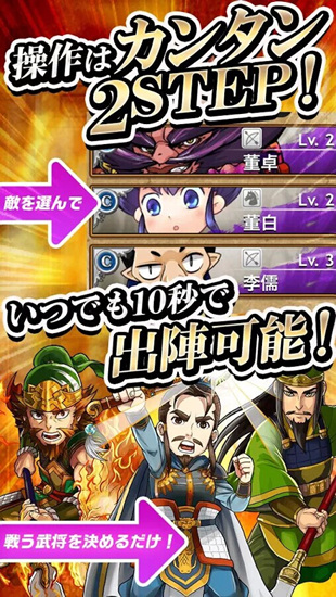 三国天下录v1.0 安卓ios