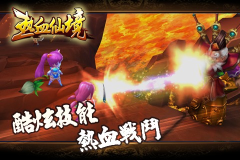 热血仙境v1.1.2