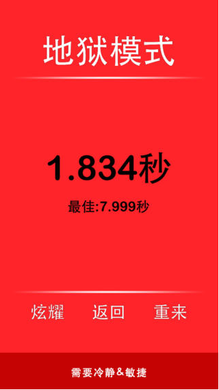一个都不能死v1.0.5