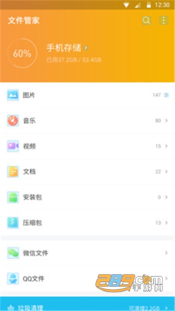 DS文件管理器appv1.1.7