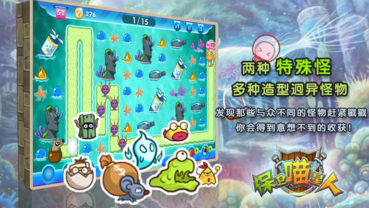 保卫喵星人V1.0.0版