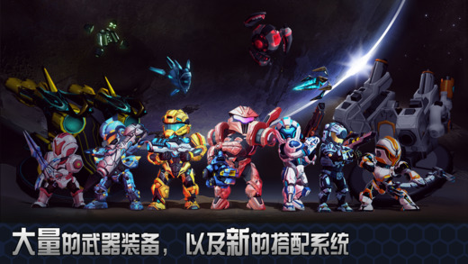 星际战争2:初次反击v1.02 安卓IOS