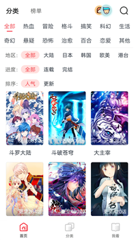 733漫画网app