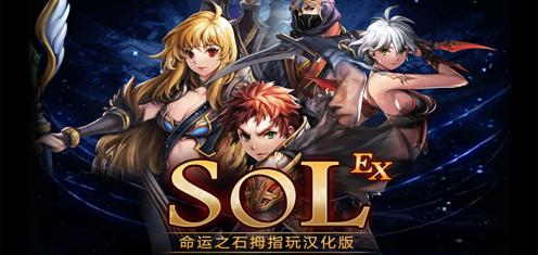 命运之石 汉化/扩展版v1.1.7