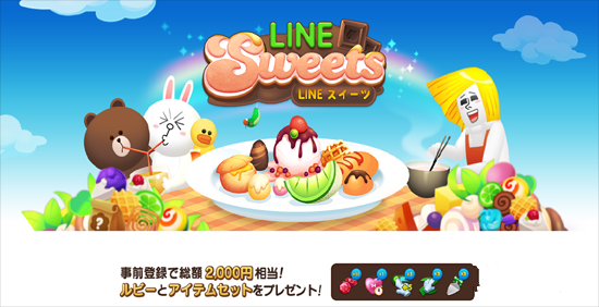 LINE：甜点v1.0 安卓IOS