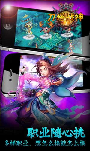 刀塔战神V0.3.18
