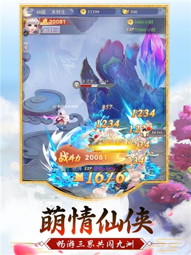 九天玄仙