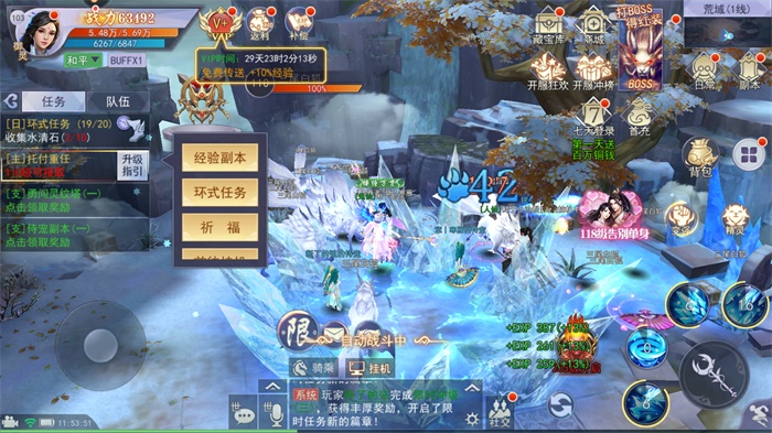 纵横江湖
