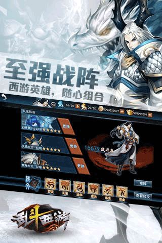 乱斗西游2v1.0.71
